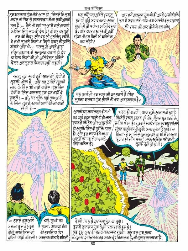 Kaliyug Mahamaya Paramshakti