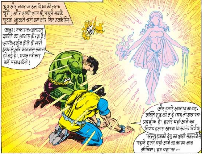 Paramshakti Mahamaya Raj Comics Goddess