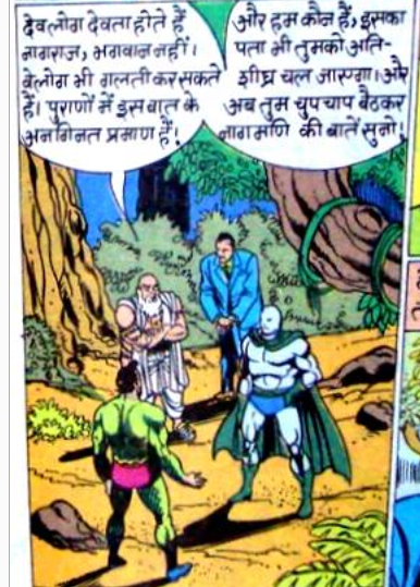Vedacharya, Faceless, Nagraj, and Nagmani in Khazana